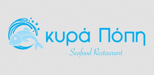 Η κυρά Πόπη