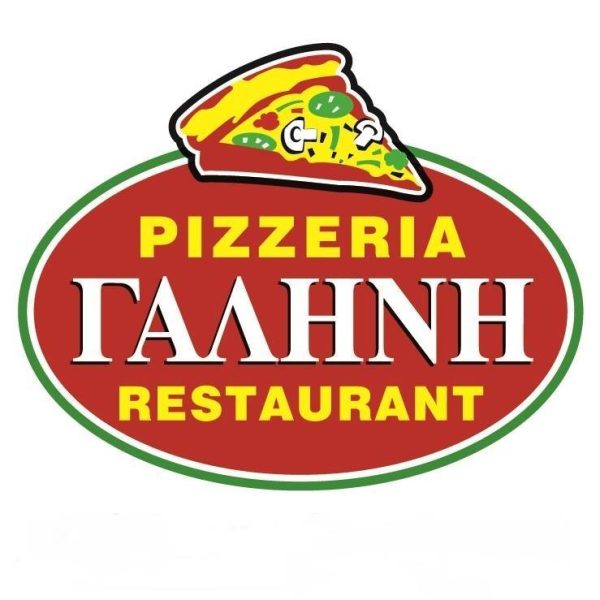 Pizzeria Γαλήνη