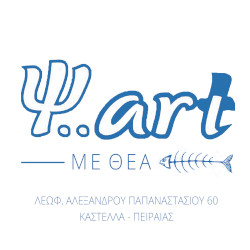 Ψ..art με Θέα
