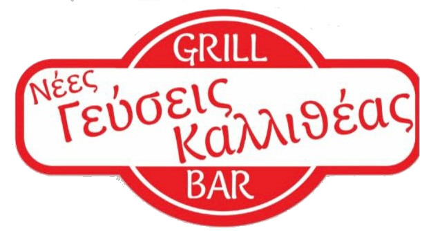 Νέες Γεύσεις Καλλιθέας