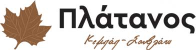 Πλάτανος